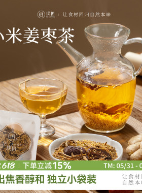 小米姜枣茶云南小黄姜炒制小米茶农家黄小米炒姜丝茶袋装240g