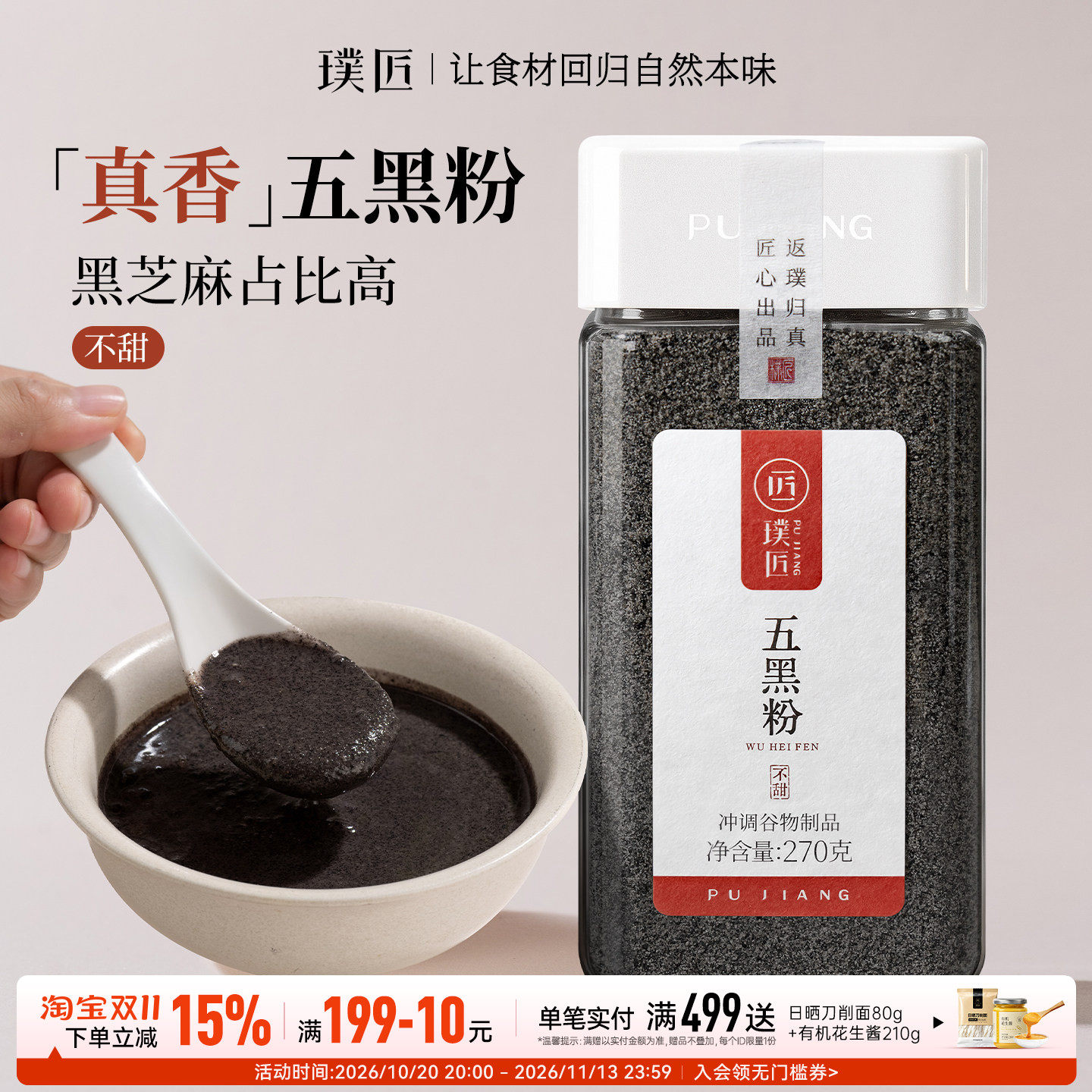 原味五黑粉黑芝麻糊五谷杂粮黑米黑豆核桃黑芝麻粉早餐粉冲泡即食