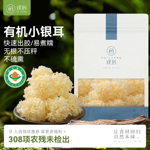 无根小银耳快速出胶小银耳