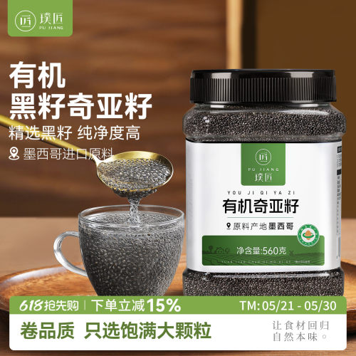 有机奇亚籽墨西哥进口原料搭配羽衣甘蓝粉冲饮代餐饱腹官方旗舰店