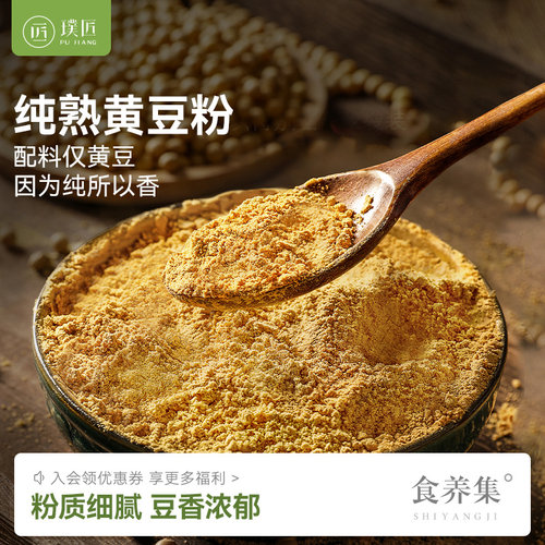 璞匠熟黄豆粉即食红糖糍粑年糕