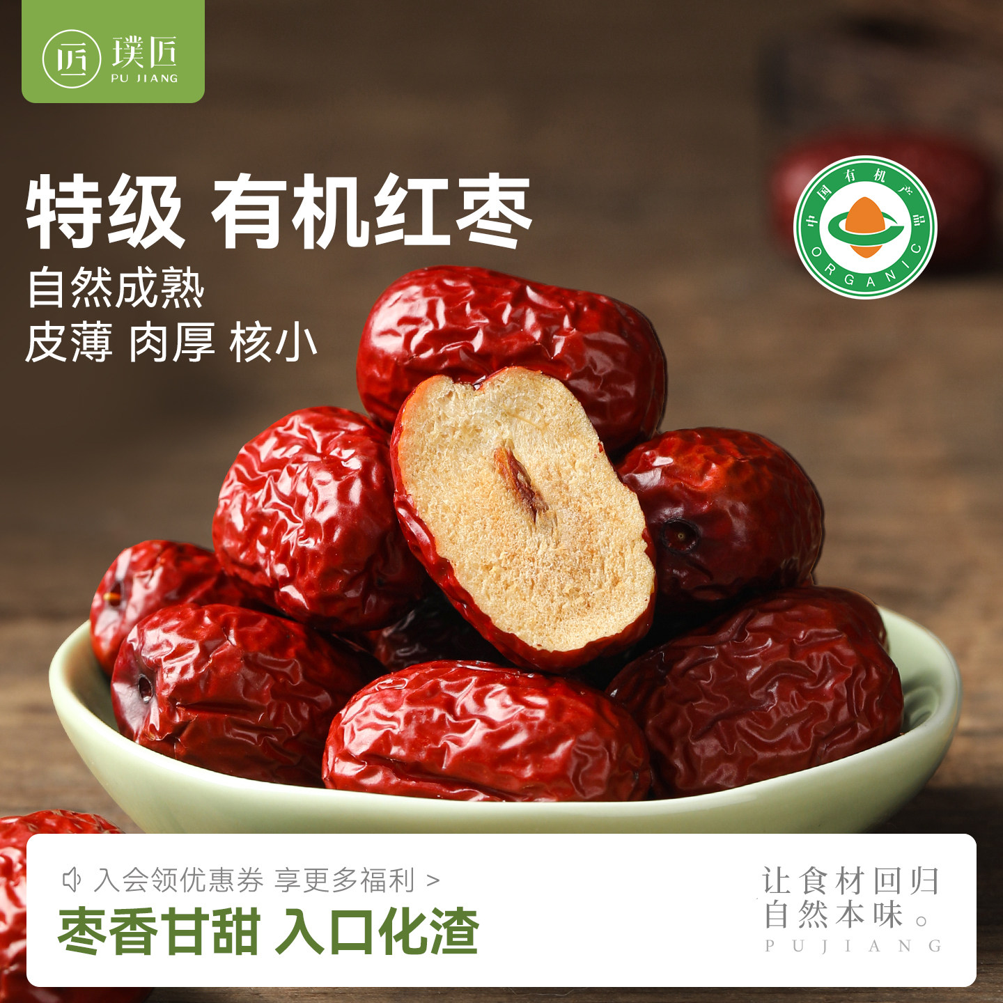 新疆有机红枣大枣灰枣旗舰店新货枣子干货果干泡红枣枸杞茶水煲汤