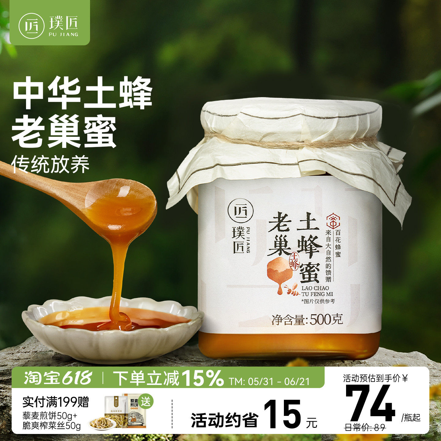 【深山老巢土蜂蜜】中华农家土蜂蜜百花蜂蜜云南蜂巢蜜
