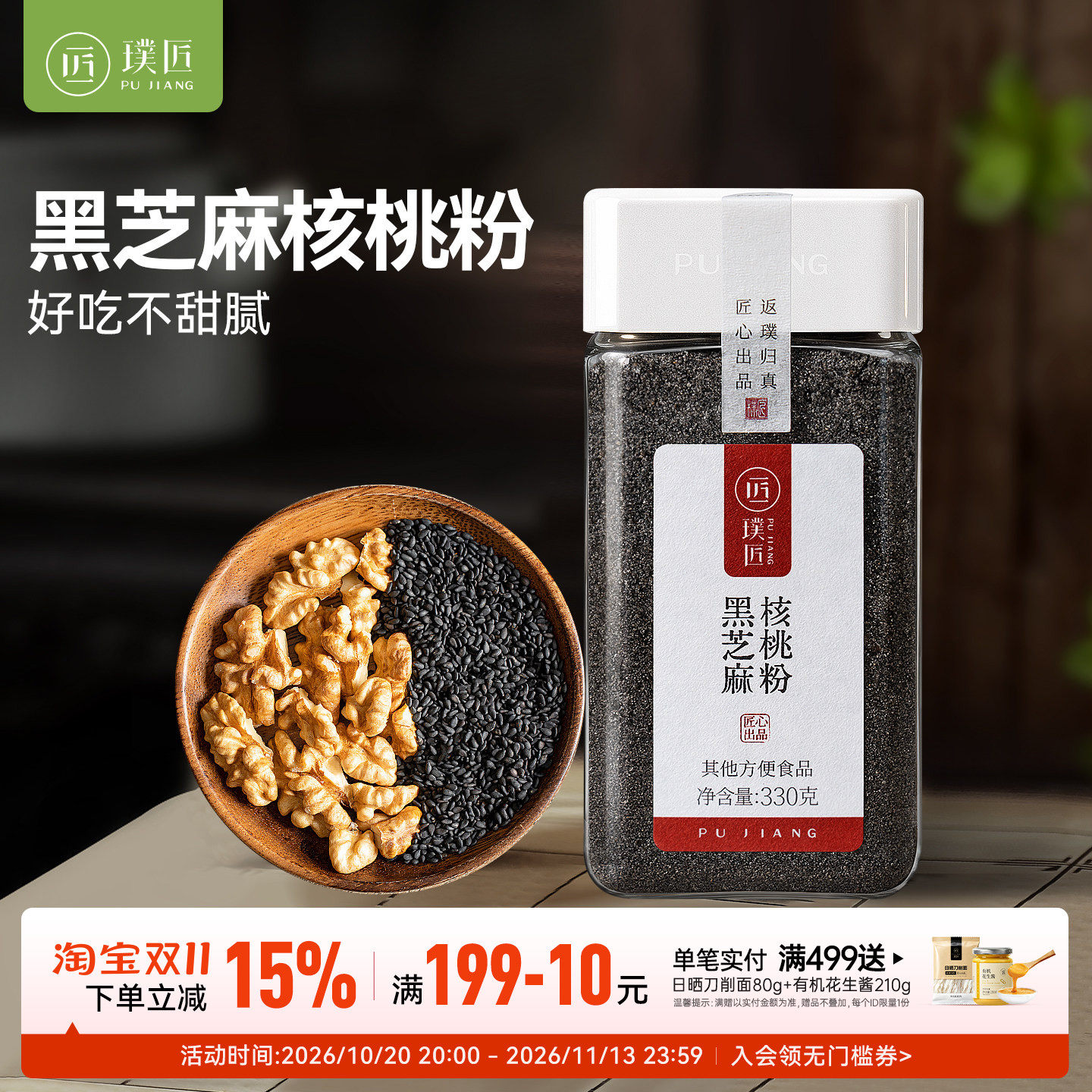冲饮干吃即食酸奶熟黑芝麻