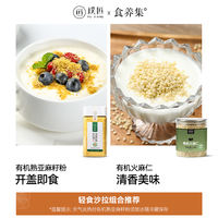 Organic roasted flaxseed powder, Inner Mongolia roasted golden flaxseed granules, flaxseed powder, ready-to-eat baked dietary fiber thumbnail 8