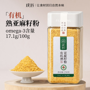 有机熟亚麻籽粉内蒙古熟黄金亚麻子颗粒胡麻籽粉即食烘焙膳食纤维