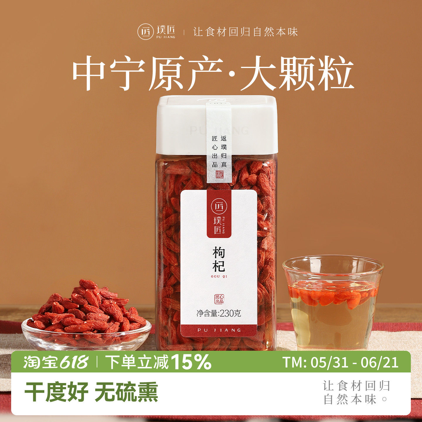 宁夏枸杞官方旗舰店头茬枸杞子新货干货泡水泡酒搭红枣枸杞茶