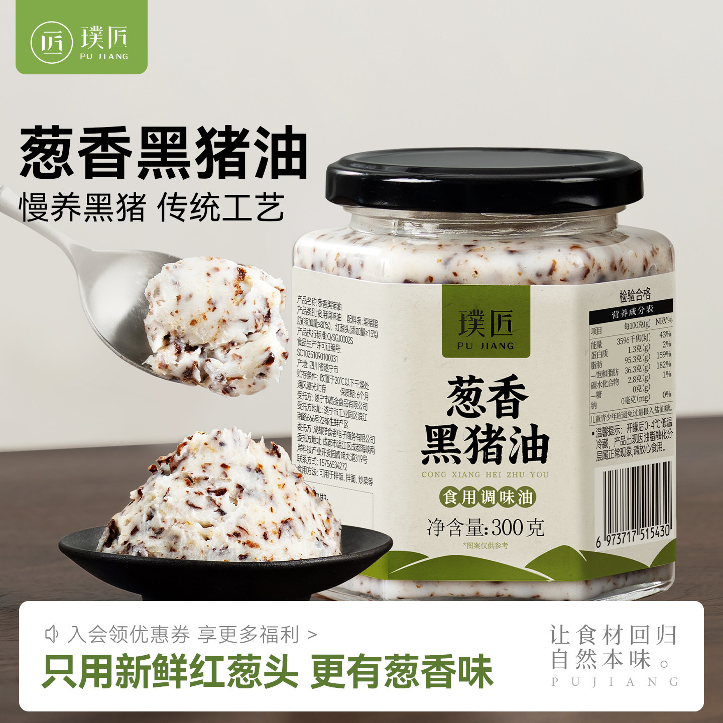 葱香猪油食用红葱黑猪油黑猪脊膘板油荤油动物油商用家用炒菜拌饭