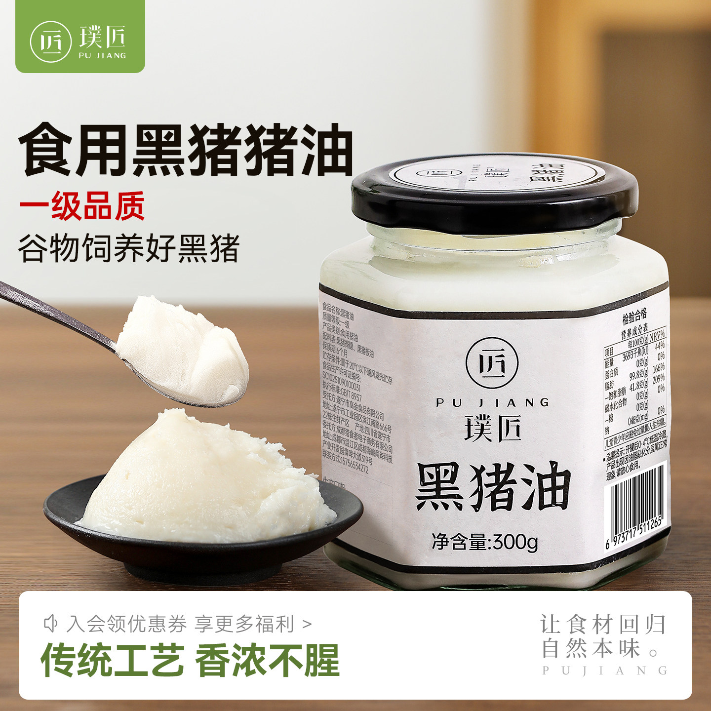 璞匠 黑猪猪油食用300g大荤油家用猪板油膏白油蛋黄酥猪油烘焙