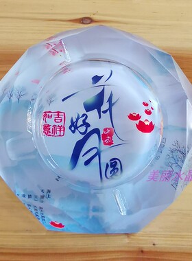 新款水晶玻璃烟灰缸客厅高档奢华新房桌面装饰花好月圆摆件礼品