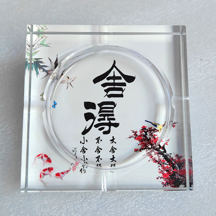 中国风玻璃烟灰缸时尚创意家居水墨舍得摆件个性定制潮流礼品