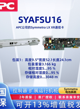 APC公司的Symmetra LX XR通信卡 SYAFSU16网络服务器