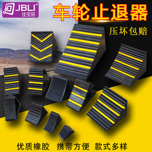 橡胶三角木汽车轮胎固定器防滑止退器挡轮块橡胶止胎器防止溜车