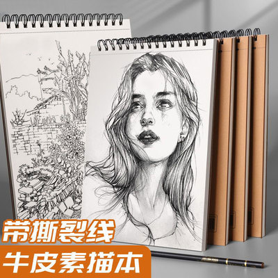 素描本美术生专用马克本