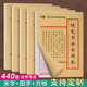 米字格练习纸方格中小学生三年级钢笔米字格练字本作品纸田字格成人练字专用纸铭墨一品 硬笔书法练字本加厚版