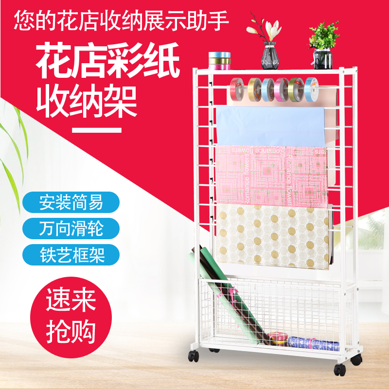 收纳架新款铁艺花店用品挂纸