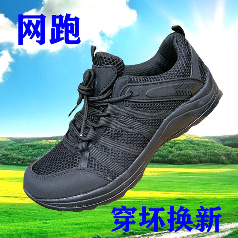 际华正品09式作训鞋男超轻耐磨夏季透网面气训练跑步战术鞋黑网跑