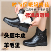 断码 中老年女棉靴 羊毛女靴子真皮短靴平底妈妈棉鞋 处理冬季 新款