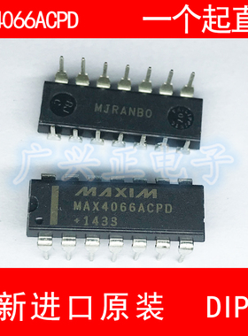 MAX4066ACPD 直插 DIP-14 全新进口原装 现货 咨询下单 质量保证