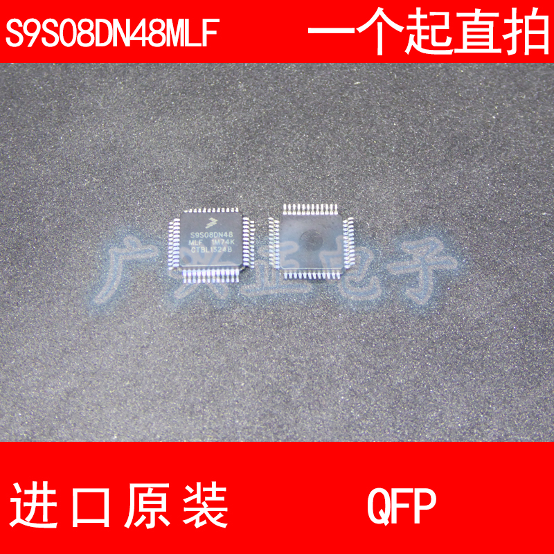 S9S08DN48 S9S08DN48F2MLF QFP-48 进口原装 现货 汽车控制器芯片