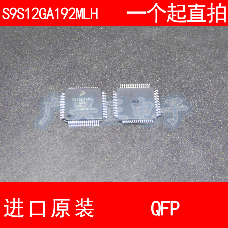 S9S12GA192MLH S9S12GA192F0MLH QFP-64 进口原装现货 汽车控制器