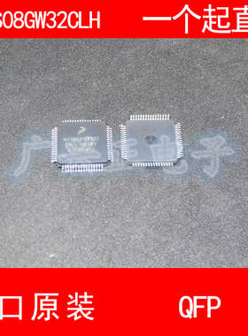 MC9S08G W32CLH QFP-64新款进口原装汽车控制器芯片包质量咨询