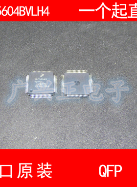 SPC5604B SPC5604BVLH4 QFP-64 进口原装 现货 汽车控制器 芯片