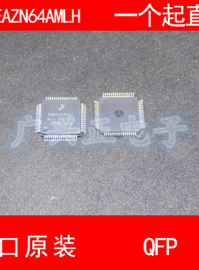 S9KEAZN64A S9KEAZN64AMLH QFP-64 进口原装 现货 汽车控制器芯片
