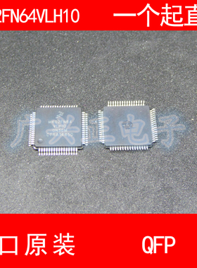MK02FN64 MK02FN64VLH10 QFP-64 进口原装 现货 汽车控制器 芯片
