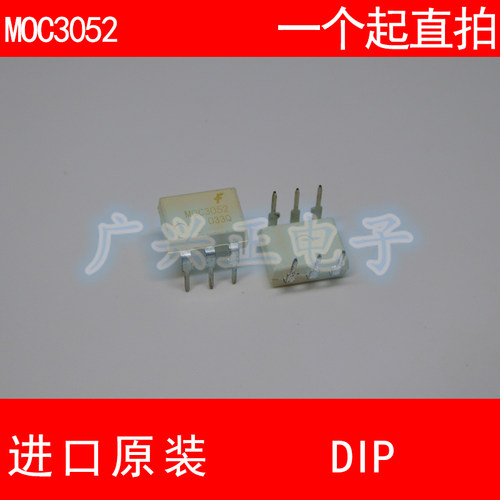 MOC3052 光电耦合器 双向晶闸管驱动器 直插 DIP-6 进口原装 现货