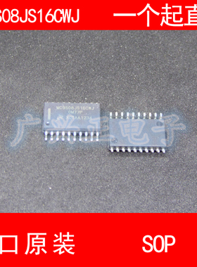 MC9S08JS16CWJ SOP-20 进口原装 现货 汽车控制器 芯片