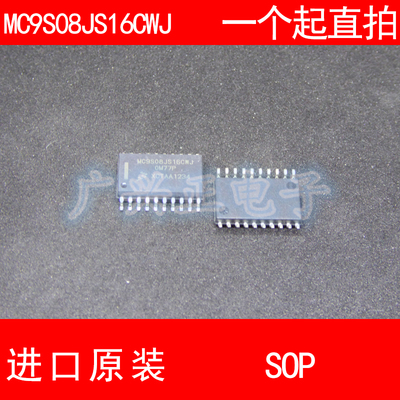 MC9S08JS16CWJ SOP-20 进口原装 现货 汽车控制器 芯片