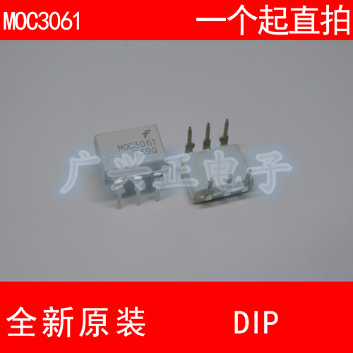 MOC3042 直插 DIP-6 光耦 双向可控硅 全新原装 现货