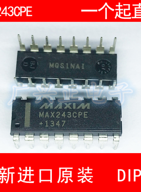 MAX243CPE 直插 DIP-8 全新进口原装 现货 咨询下单 质量保证