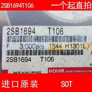 2SB1694T106 SOT323 全新进口原装 现货 ROHM