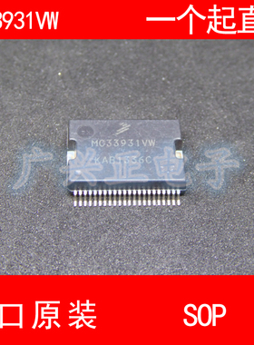 MC33931VW HSOP-44 进口原装 现货 汽车 电机驱动器 芯片