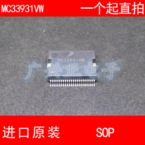 MC33931VW HSOP-44 进口原装 现货 汽车 电机驱动器 芯片