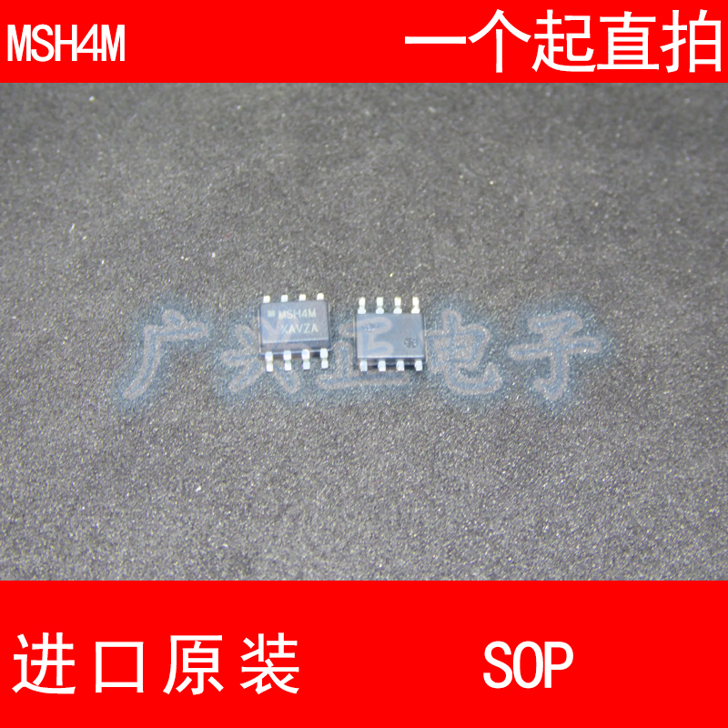 MSH4M MC9S08SH4MSC SOP-8 进口原装 汽车微控制器芯片 IC