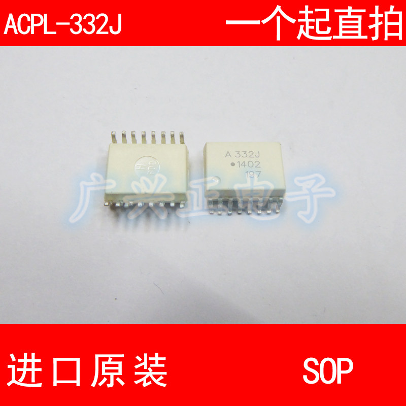 a332j acpl-332j-500e 贴片sop16 进口原装 光耦 包质量 咨询优惠