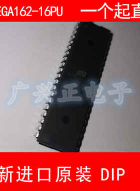 ATMEGA162 ATMEGA162-16PU DIP-40 直插 全新进口原装 单片机