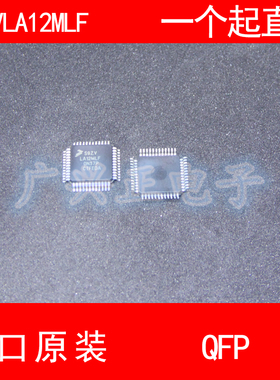 S9Z S912ZVLA12F0MLF  QFP-48 进口原装 现货 汽车控制器 芯片