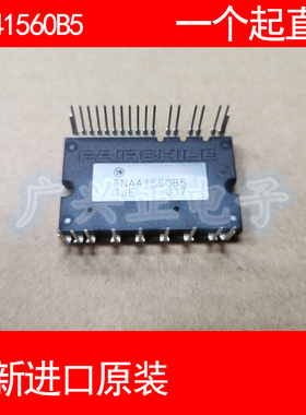FNA41560B5 全新进口原装 智能控制模块 现货 保证全新