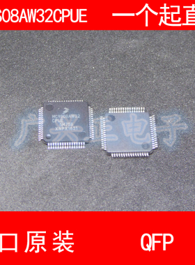 MC9S08AW32C PUE NXP QFP64模块新款进口原装汽车控制器包质量