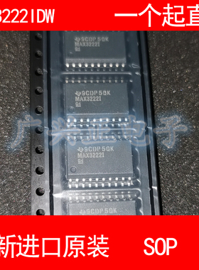 MAX3222I MAX3222IDW 贴片 SOP-20 全新进口原装 现货