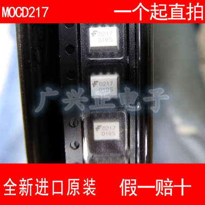 全新原装MOCD217量大咨询