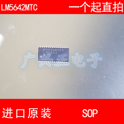 LM5642 LM5642MTC 贴片 TSSOP-28 进口原装 现货 高电压转换器 NS