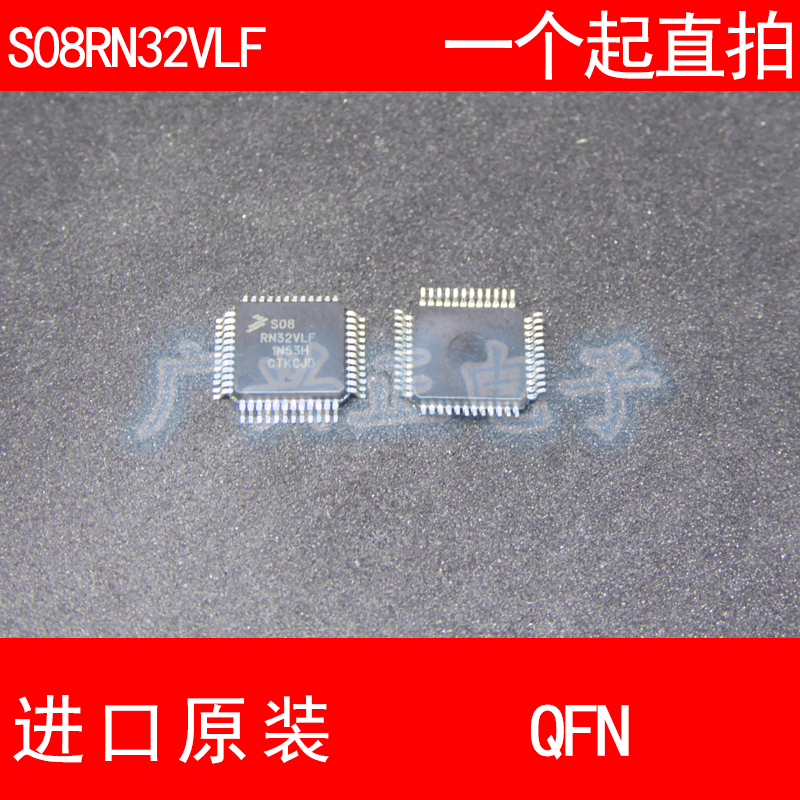 S08RN32VLF S9S08RN32W1VLF QFN-48 进口原装 现货 汽车控制器