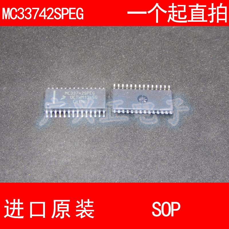 MC33742SPEG SOP-28 进口原装 现货 汽车控制板易损 芯片