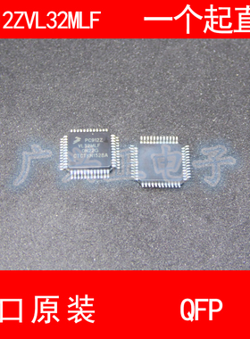 PC912ZVL32MLF S9S12ZV32F0MLF QFP-48 进口原装 现货 汽车控制器
