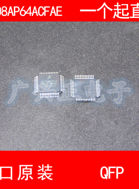 MC908AP64ACFA E QFP48检测新款进口原装现货汽车控制器质量保证